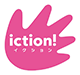 iction!（イクション）ロゴ