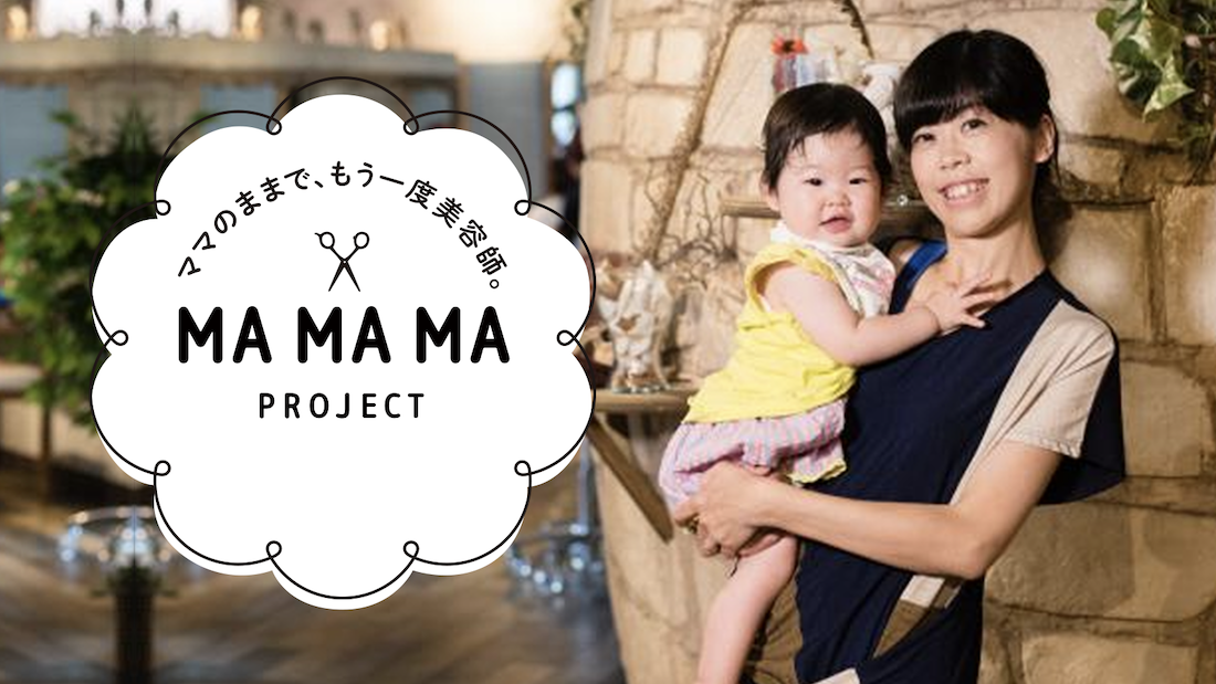 for Woman MAMAMA PROJECT