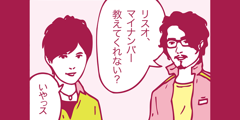 Vol.2／マイナンバー制度は経営にも関係している！