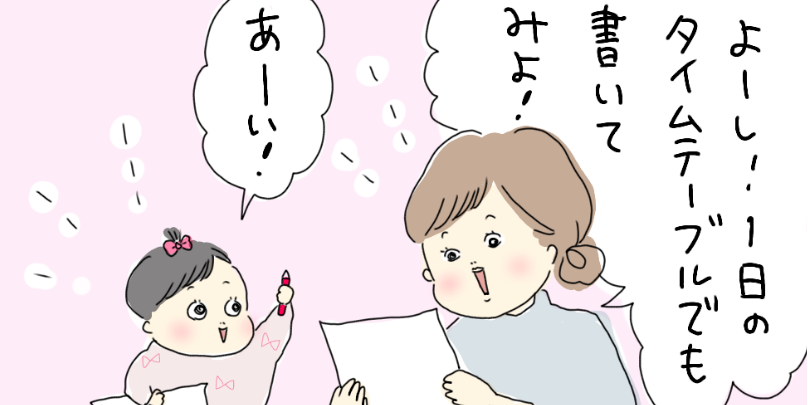 育児と仕事の両立ってどんな生活？ ママ美容師の1日の タイムテーブルを教えて！