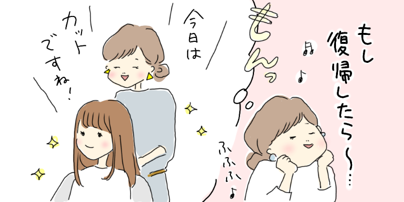 パパが忙しくて保育園の送迎など頼れなさそうだけど…？