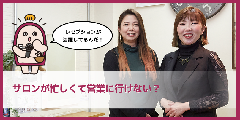 Vol.21／4カ月で7件の介護施設と契約！ 急成長の秘密とは？