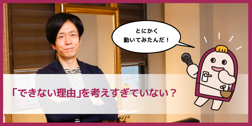 vol.22／考えるより行動を！埼玉・仙台で始めた訪問美容。