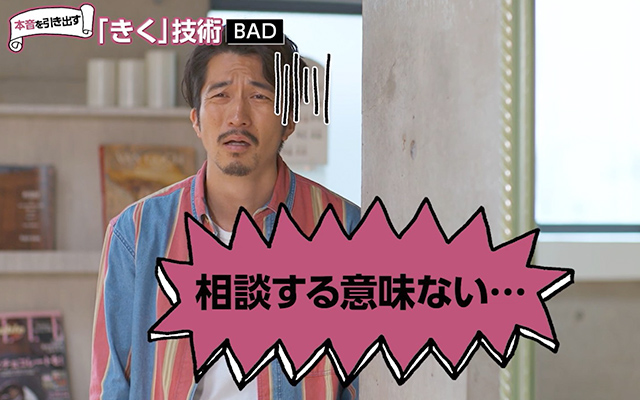 デキる店長【６】本音を引き出す「聴く」技術