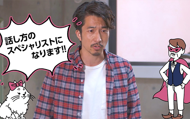 デキる店長【７】相手が動く「話す」技術
