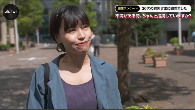 20代女子にリピートしてもらうには？