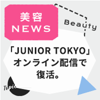 アシスタントによるヘアショー「JUNIOR TOKYO」オンライン配信で復活。