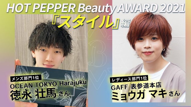 【2023】HOT PEPPER Beautyヘアカタログ　店舗限定 2023】HOT PEPPER Beautyヘアカタログ 店舗限定 HOT PEPPER