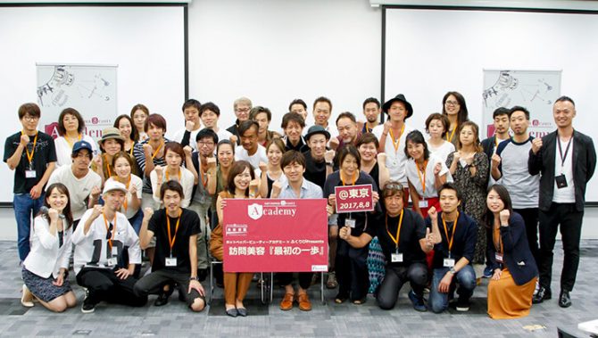 まずここから始めよう 訪問美容「最初の一歩」