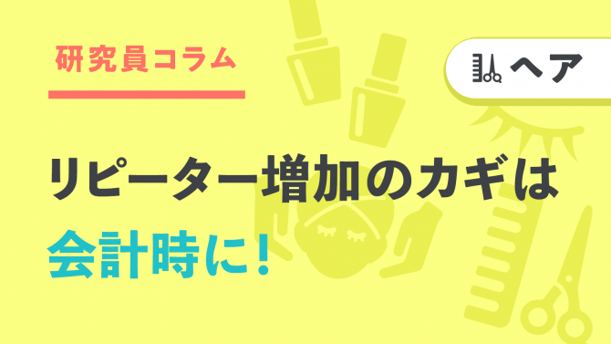 最新入荷 【たか】サロンのリピートと売上、指名が最速で2倍になる方法 