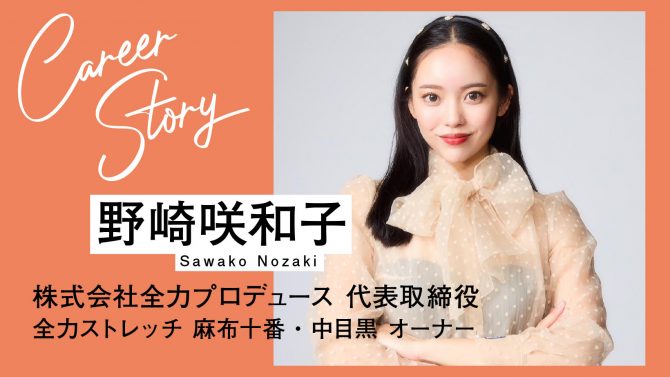 今まで与えてもらった「心と生活の豊かさ」を与えられる側になりたい