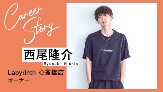 学生時代にひたむきに練習した経験が「やればできる」という自信に