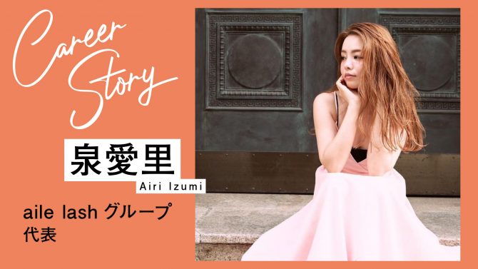 突出した才能がなくても、常に目の前のことに夢中で取り組めば道は拓ける