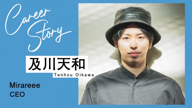 辞めないで続けていれば、自分の「好き」や「得意」が見えてくる