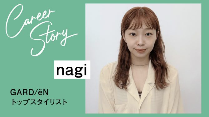 いろいろな先輩の姿を学びたくて、スタッフ数の多いGARDENに