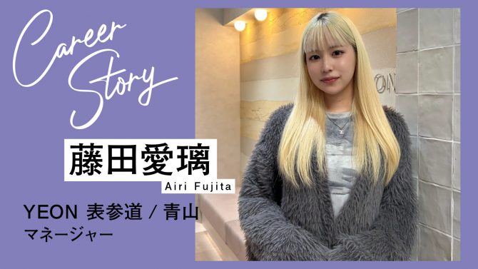 激戦区で生き残るための目標を掲げてから、仕事への姿勢が変わった