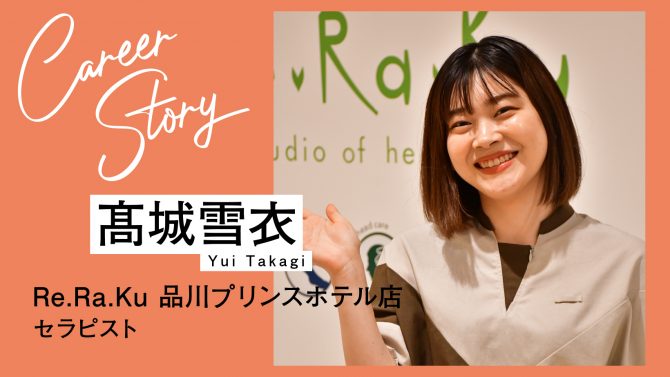 今、何をすべきかを考え、少しずつ目標をクリアしていくことが成長につながった