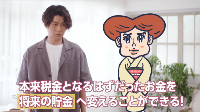9・10月は節税のチャンス！税金を貯金に変えるワザ