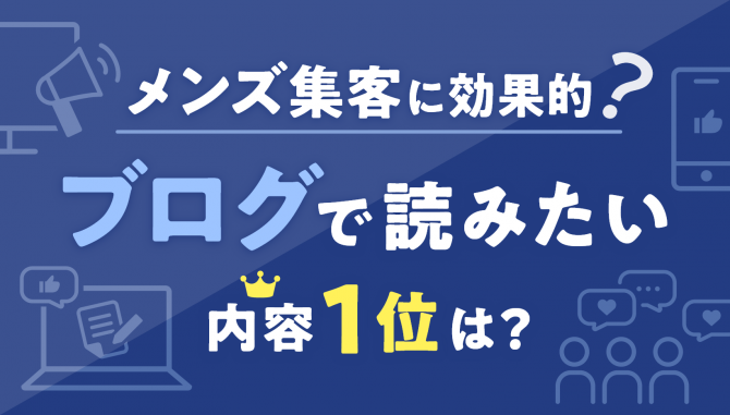 検索サイトで重視する「写真」「ブログ」とは?