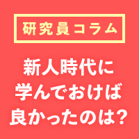 新人のときに「学んでおけばよかった」のは、経営スキル⁉サロンスタッフの意外な本音とは？