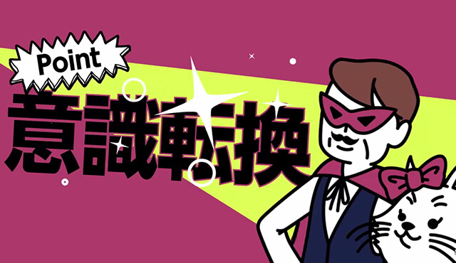 デキる店長★導入編