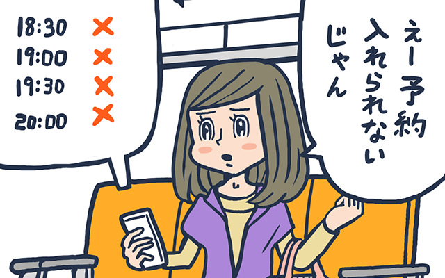 HOT PEPPER Beauty 集客入門（3/3）