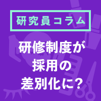 研修制度が採用の差別化に？今こそ整えたい「サロンの学び」の環境