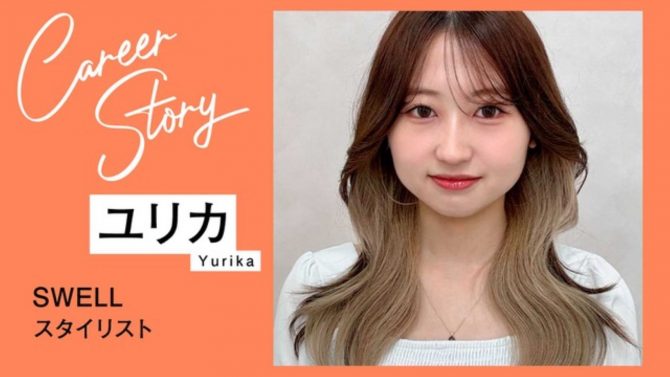 リアルな韓国ヘアを全国の美容師さんたちに伝えるアンバサダーになりたい