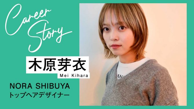 年齢を重ねていくお客さまの伴走者として「キレイ」をサポートしたい