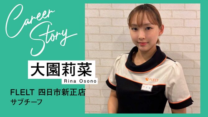 美容の仕事は、お客さまからも笑顔や元気をいただけるとても素敵な仕事